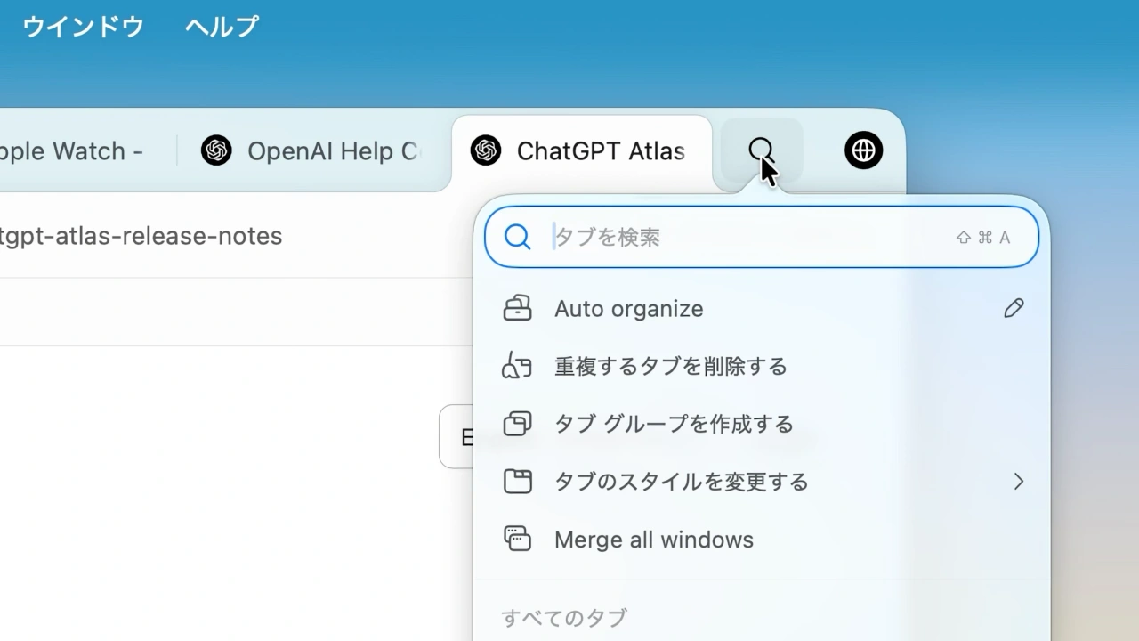 ChatGPT Atlas Revamped Tab Search and New Tab Organization