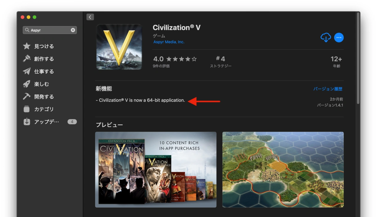 Intel Mac向けに64-bit化されたCivilization V