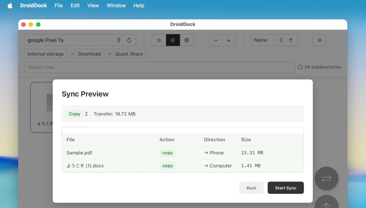 DroidDockファイル同期