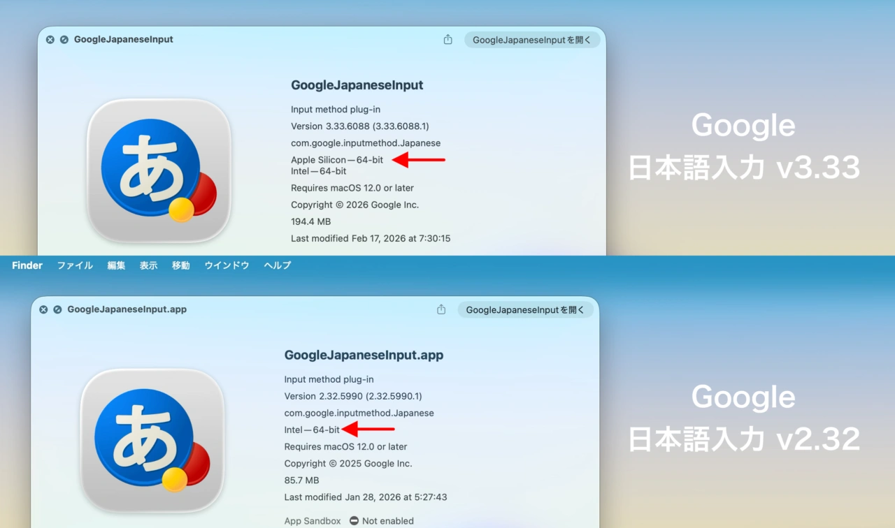 Google日本語入力