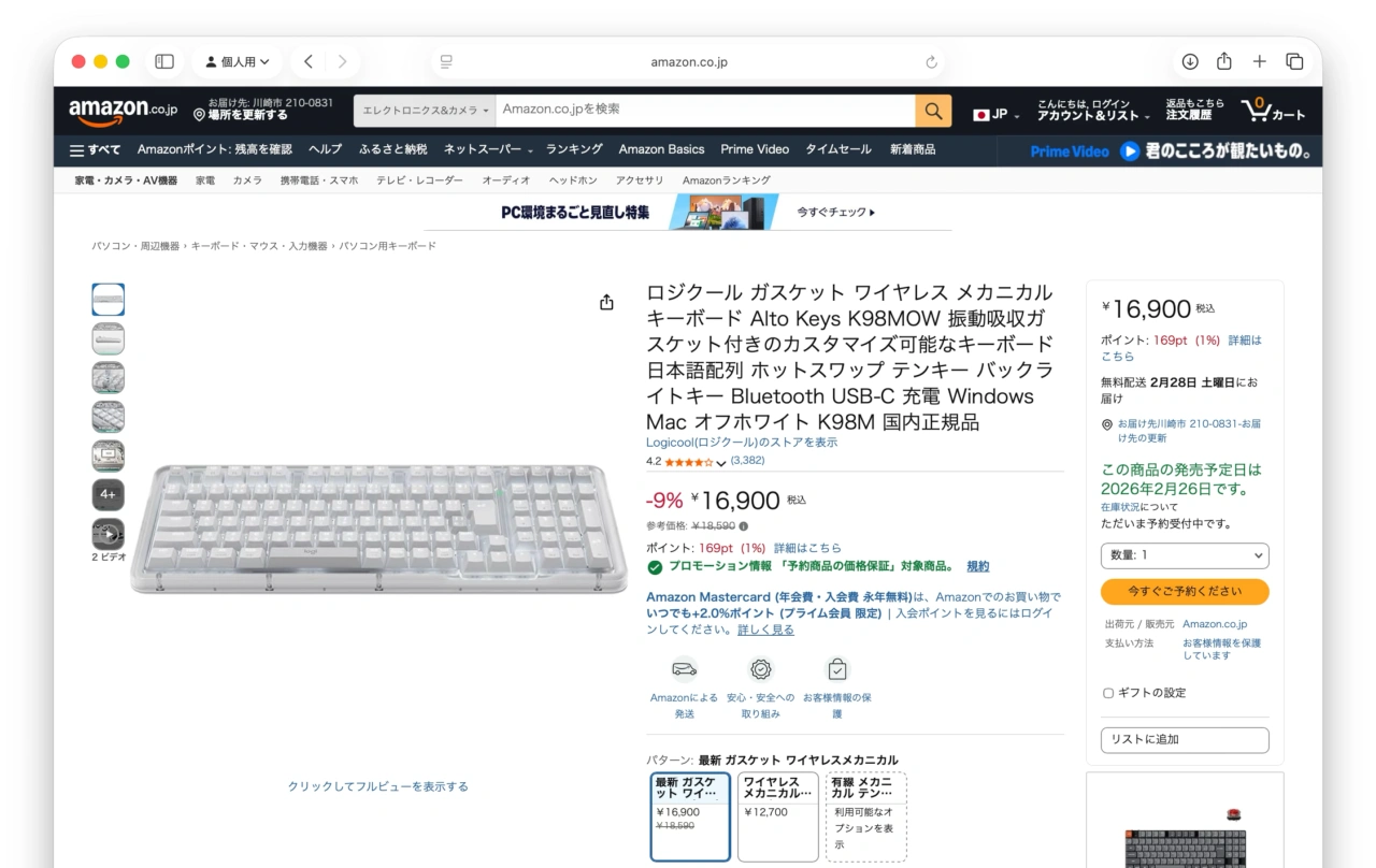 Logicool Alto Keys K98M