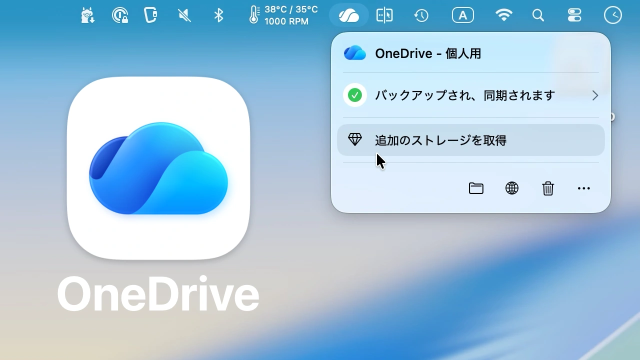 OneDrive for Mac Liquid Glassデザイン
