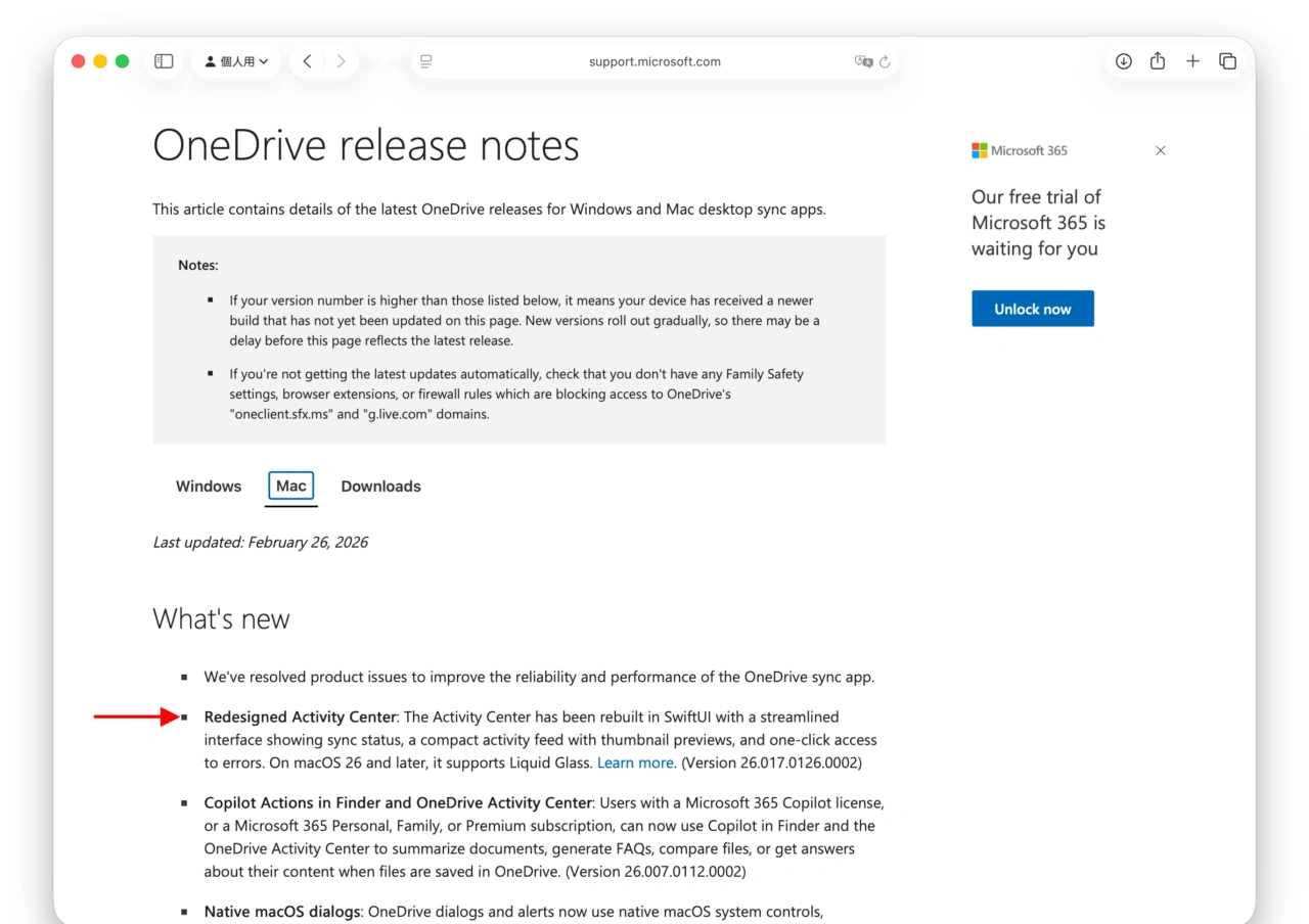 OneDrive for Mac Liquid Glassデザイン