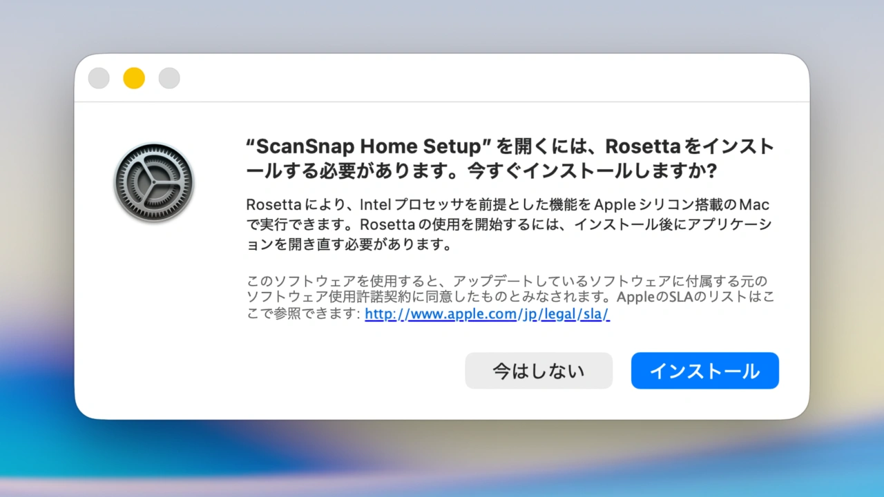 ScanSnap Home and Rosetta 2