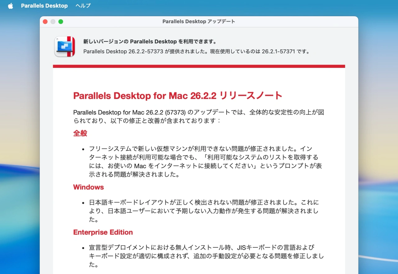 Parallels Desktop 26 for Mac 26.2.2 (57373)