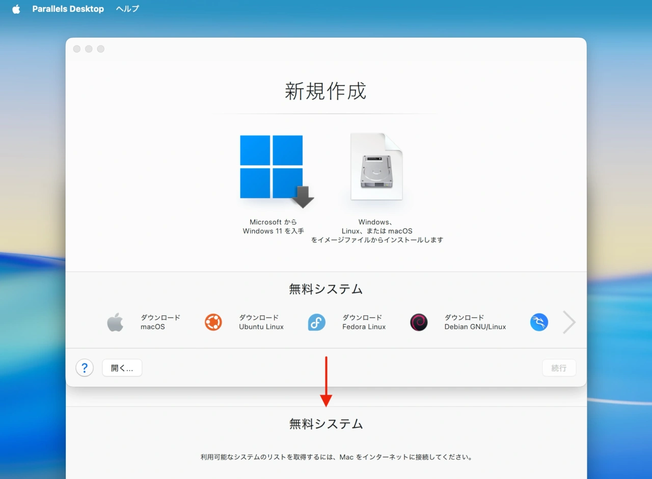 Parallels Desktop 26 for Mac 26.2.2 (57373)