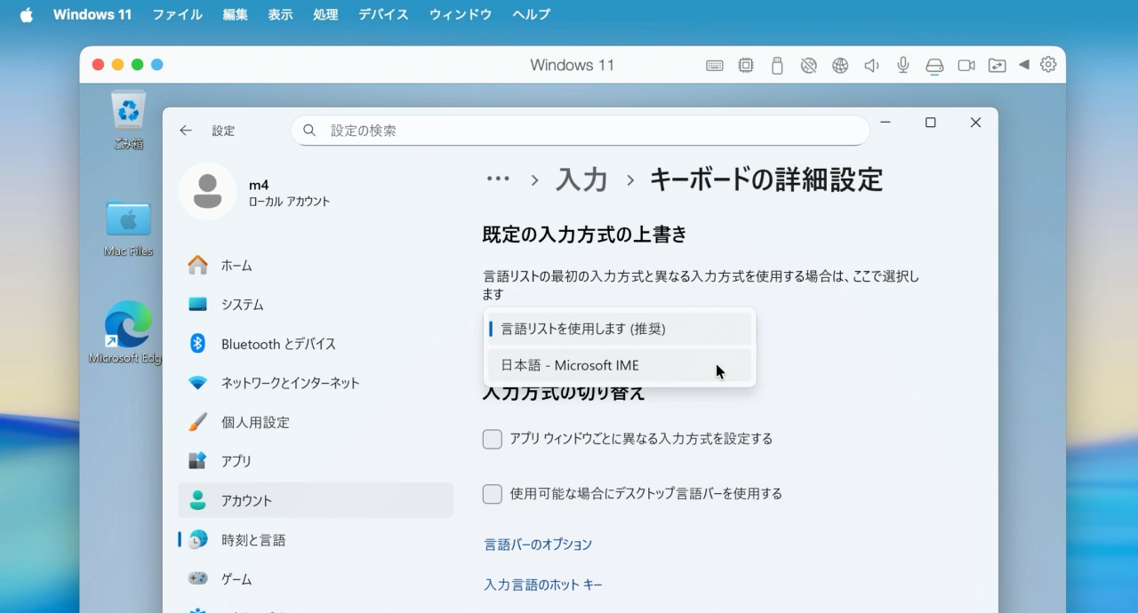 Parallels Desktop 26 for Mac 26.2.2 (57373)
