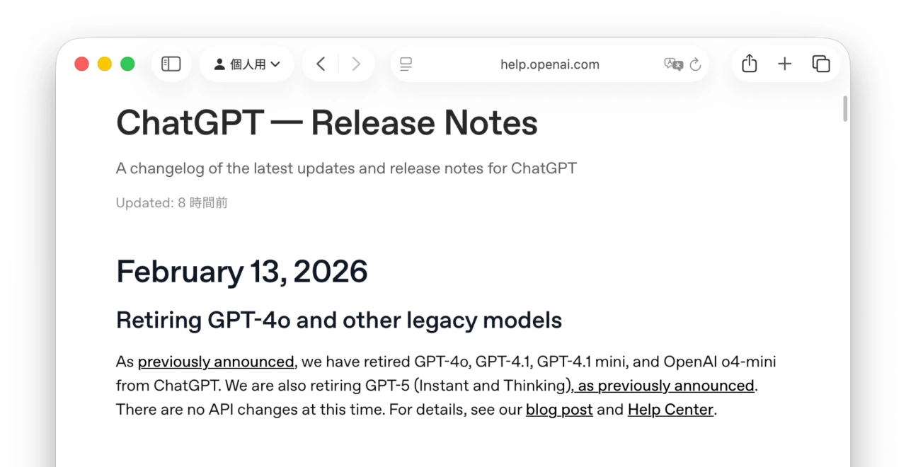 ChatGPTでGPT-4oの公開が終了