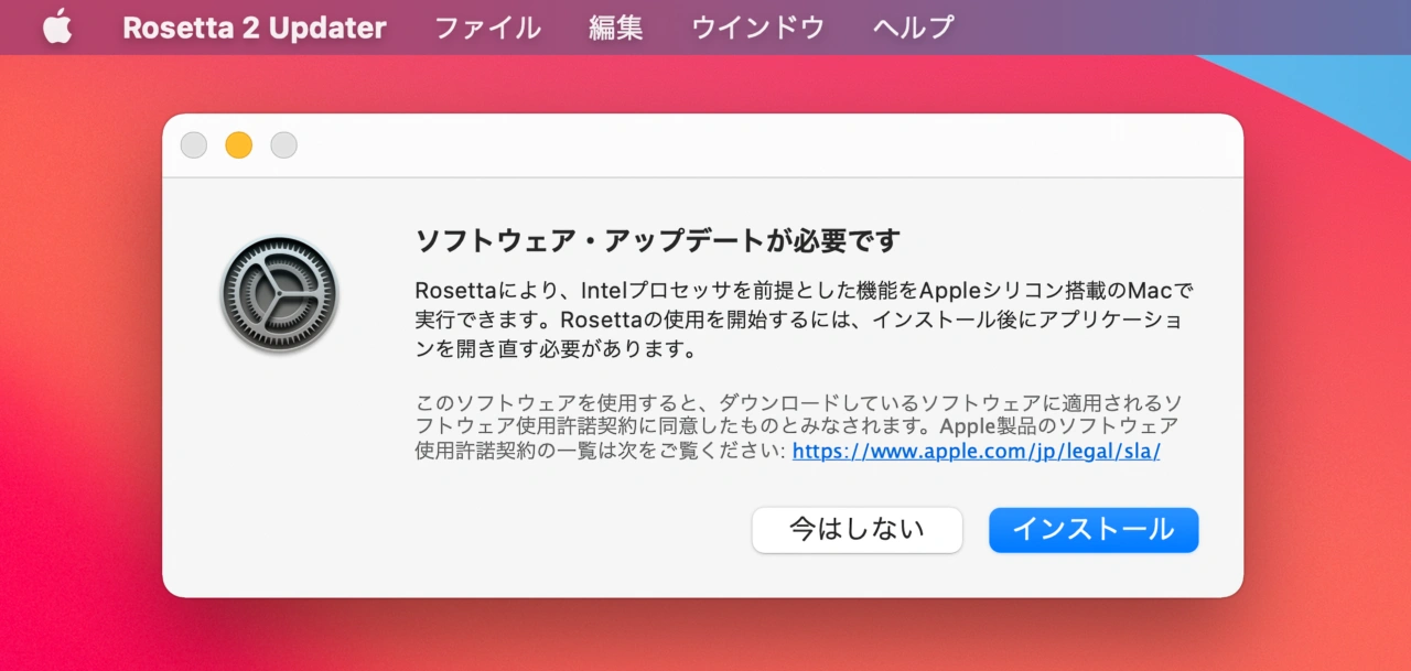 Rosetta Support to End with macOS 28