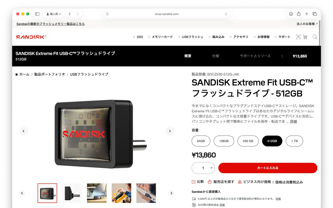 SANDISK Extreme Fit USB-C™フラッシュドライブ - 512GB