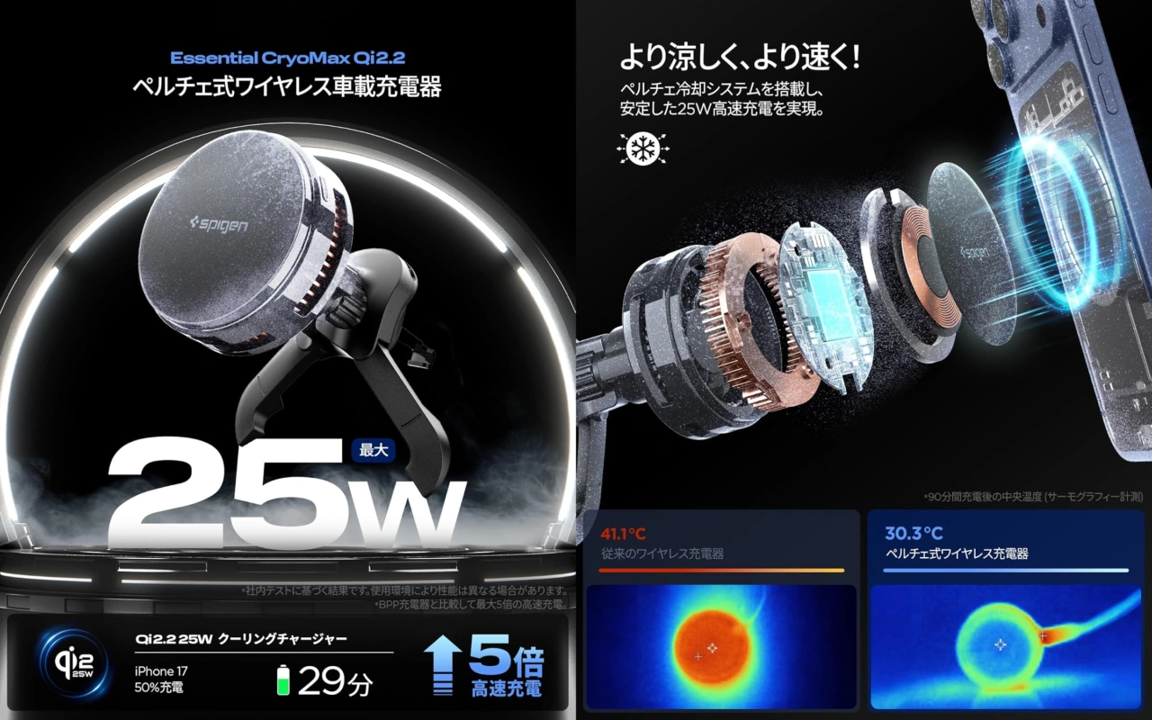 Spigen Essential CryoMax Qi2.2 25W車載充電器