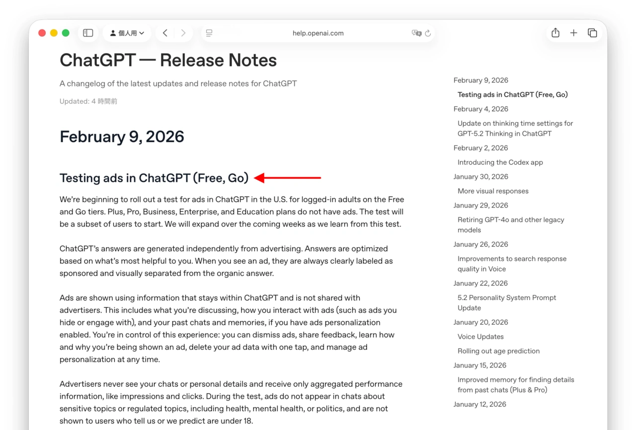 Testing ads in ChatGPT (Free, Go)