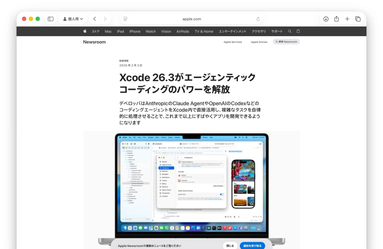 Xcode 26.3がエージェンティックコーディングのパワーを解放