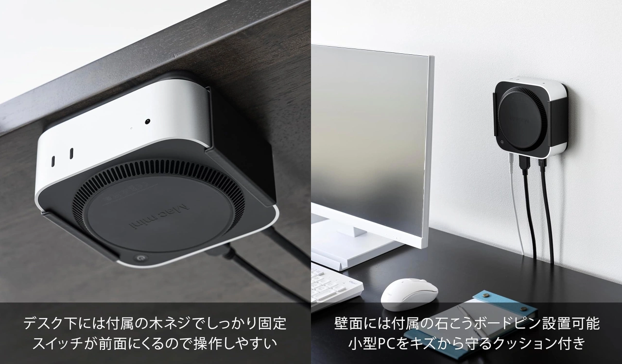 スリーウェイ小型PC収納ラック S/XS スマート