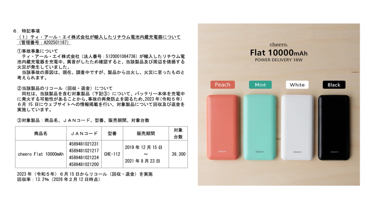 cheero Flat 10000mAh