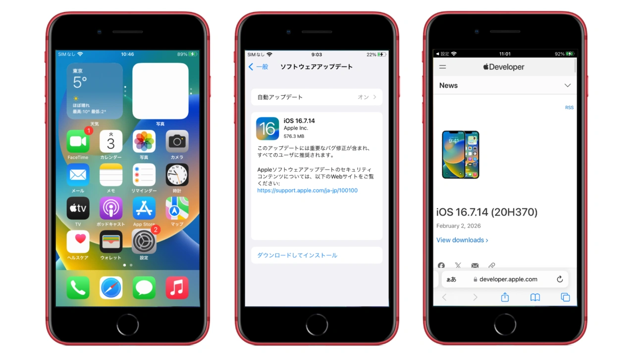 iPadOS 16.7.14 update