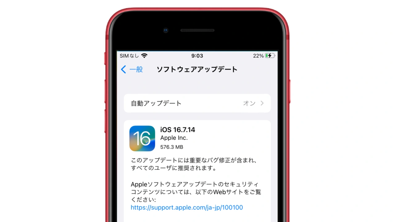 iPadOS 16.7.14 update