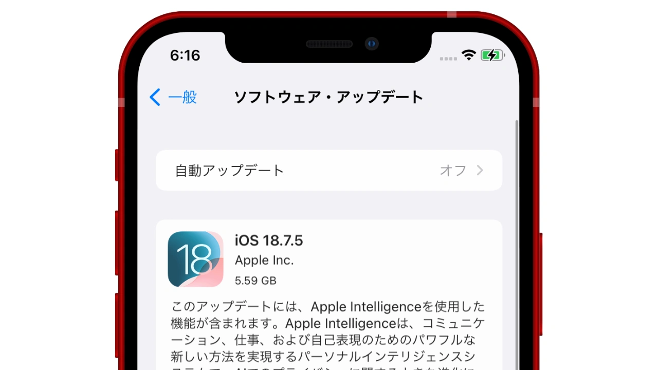 iOS 18.7.5
