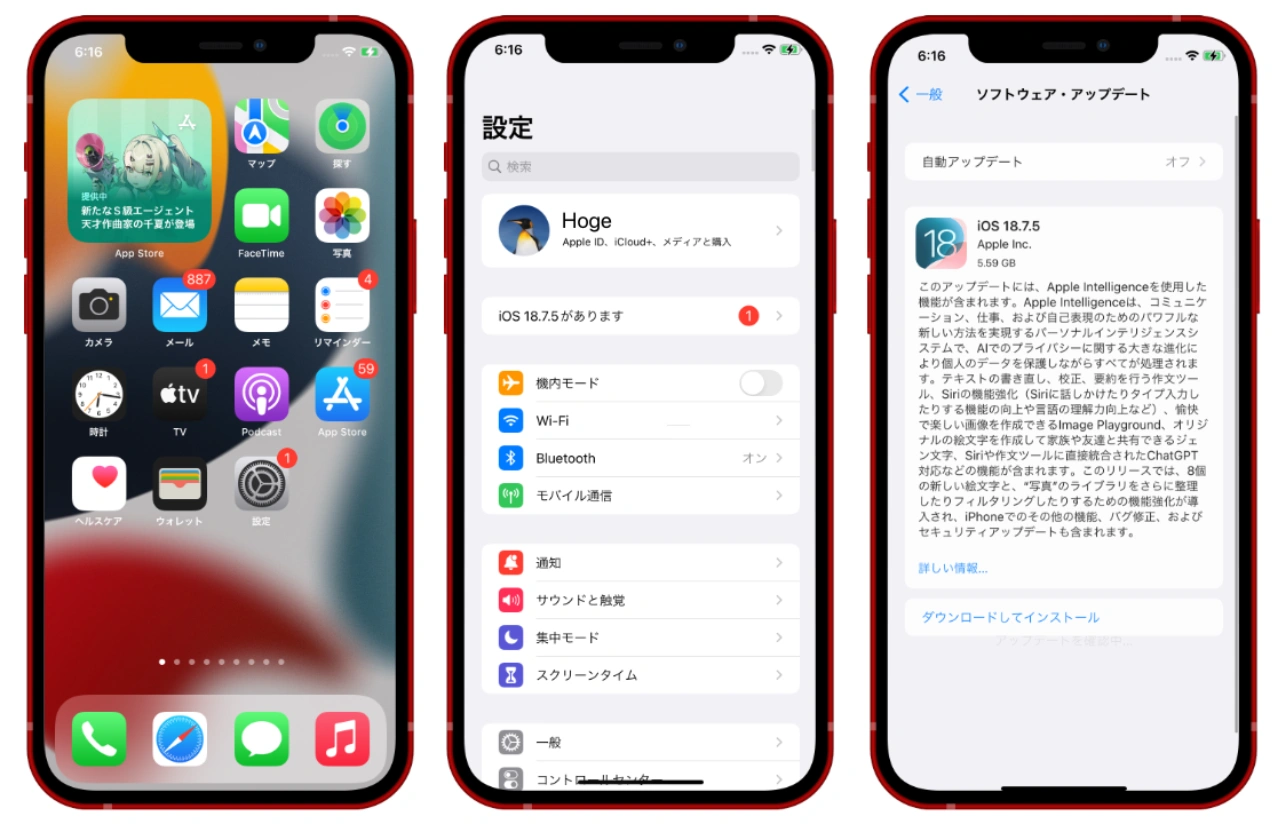 iOS 18.7.5 (22H218)