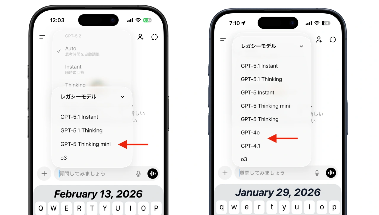 ChatGPTアプリでのGPT