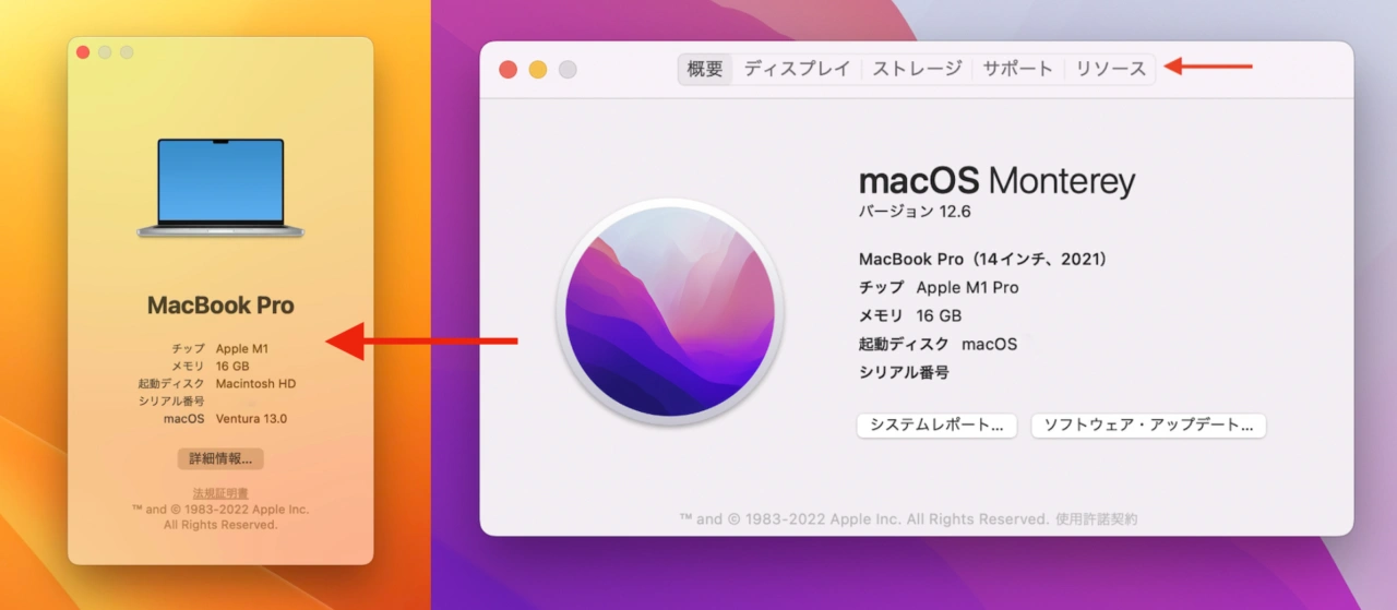macOS 13 VenturaとmacOS 12 Montereyの「このMacについて」