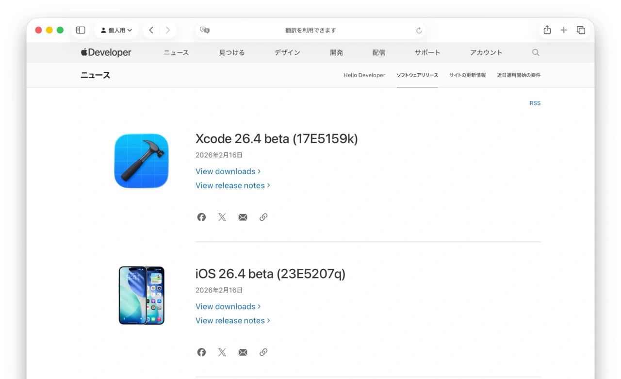 macOS Tahoe 26.4 Beta Release Notes