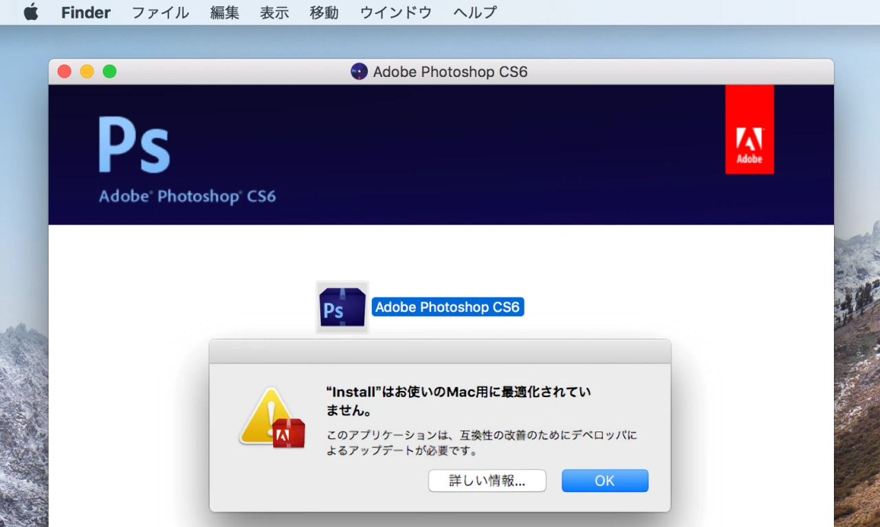 macOS High Sierra 10.13.4で追加された32-bitアプリのサポート終了通知
