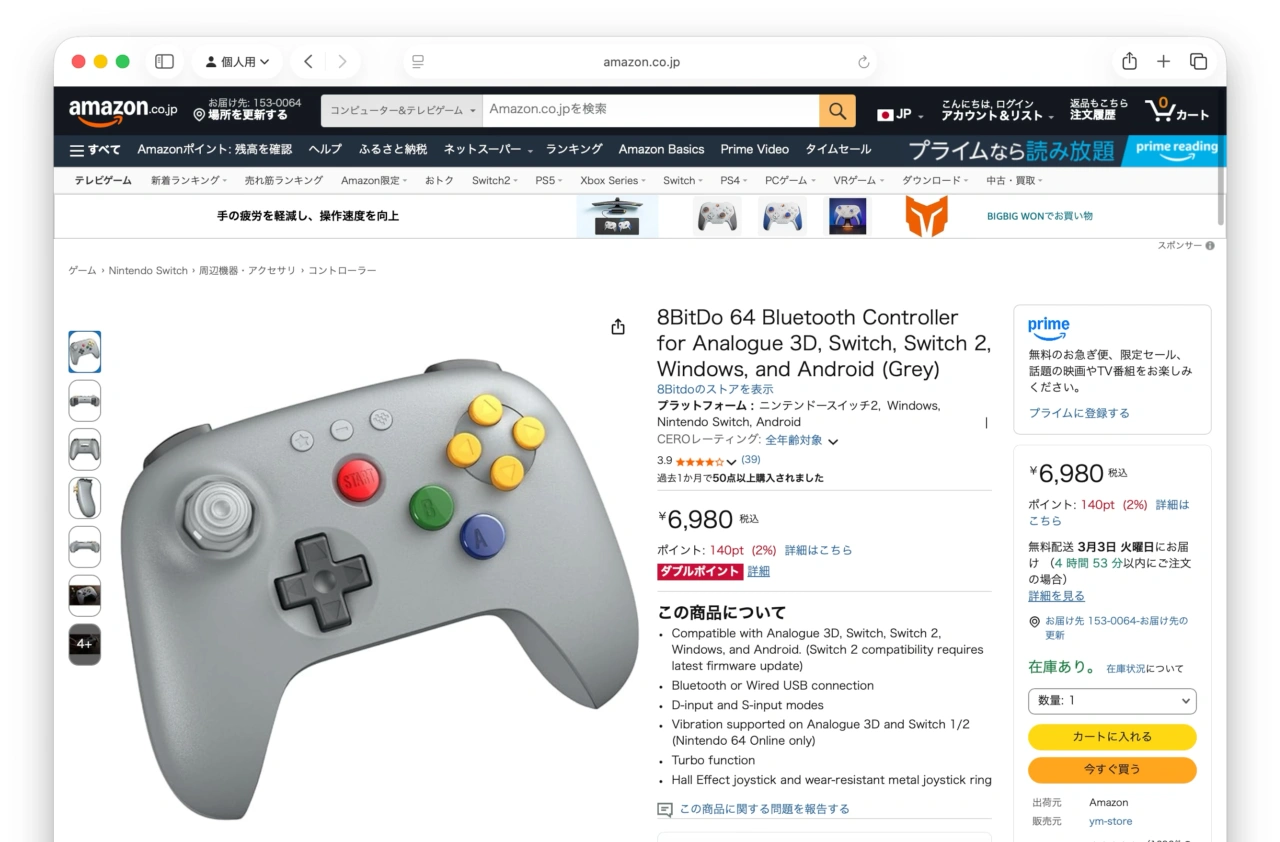 8BitDo 64 Bluetooth Controller for Analogue 3D