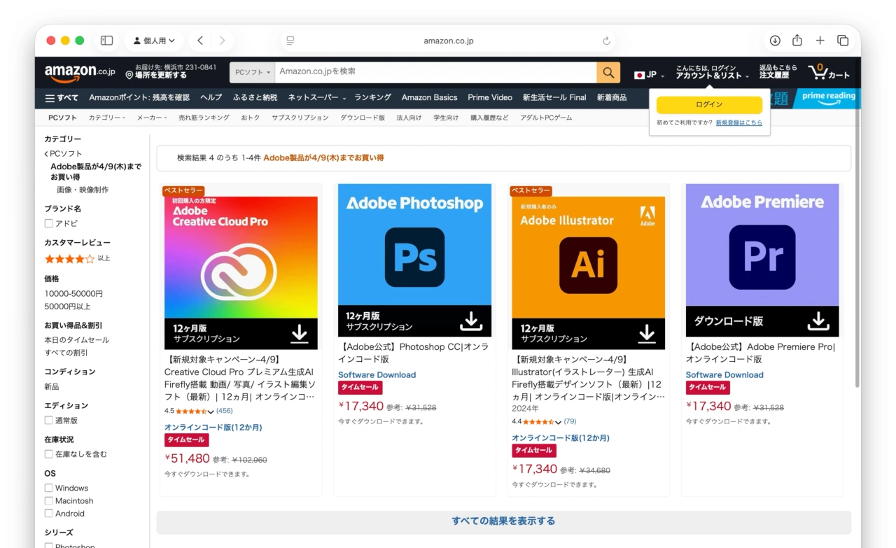 Creative Cloud Pro 半額!新生活応援セール実施中
