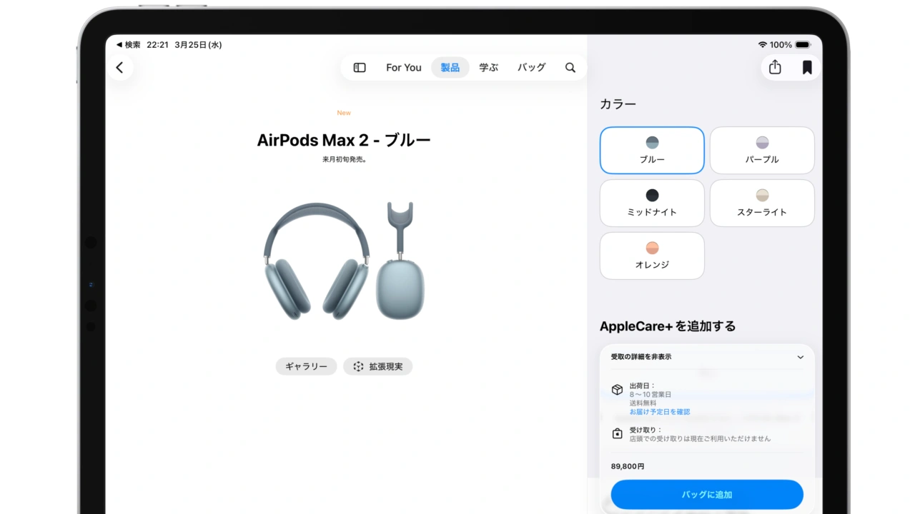 AirPods Max 2