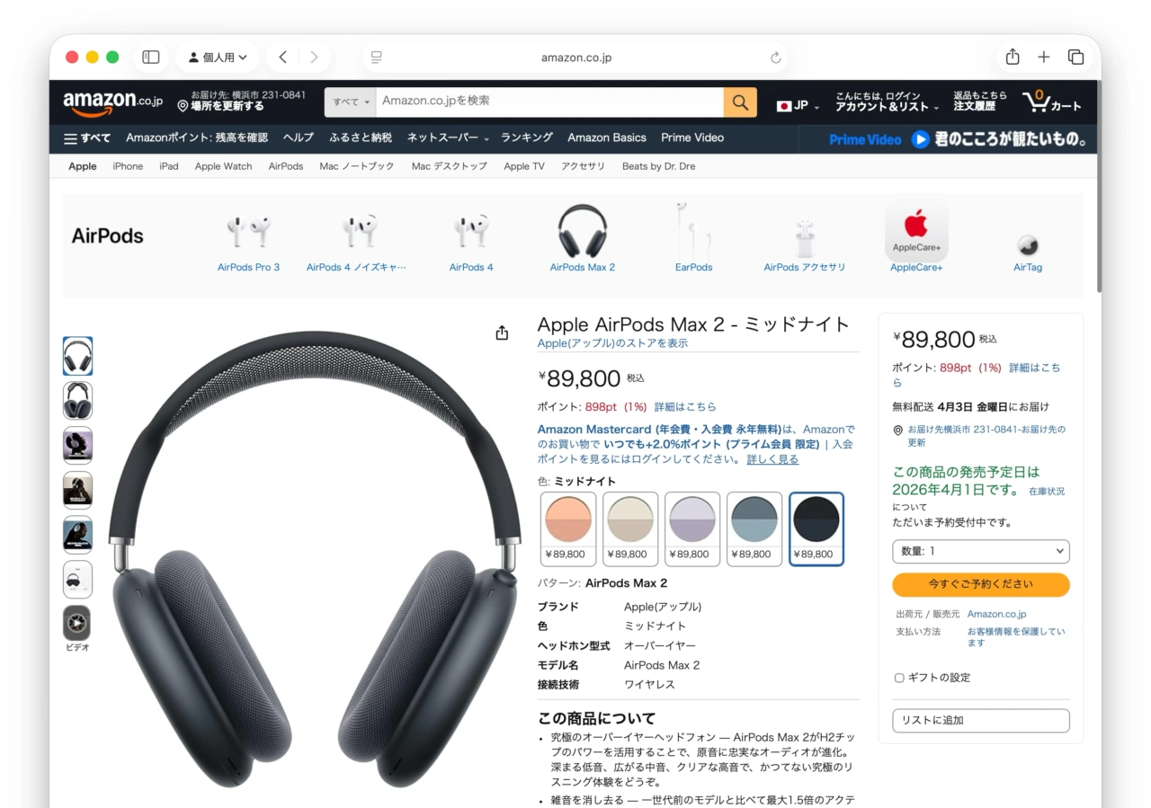 AirPods Max 2 – Apple