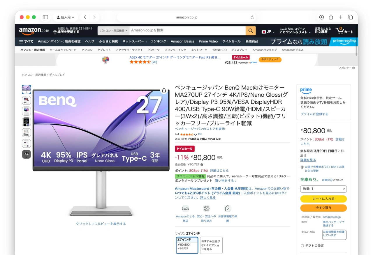 Amazon Benq A270UP Sale