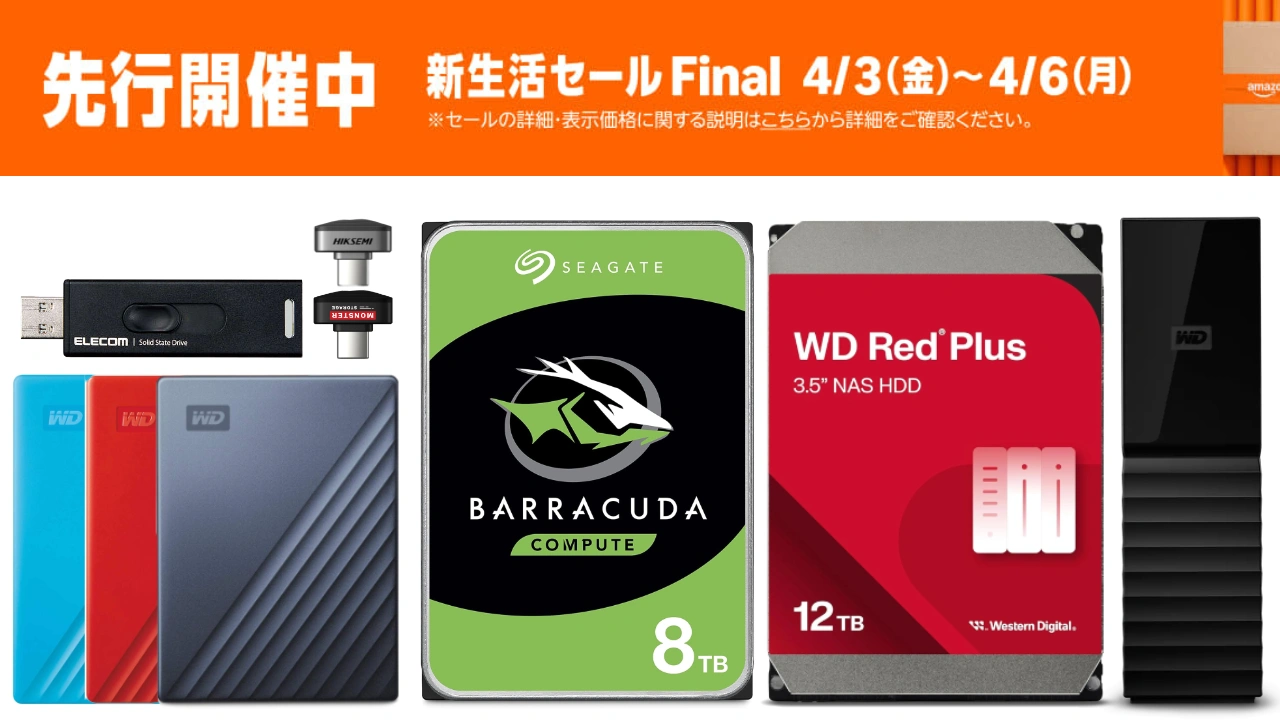 新生活セール Final 目玉商品