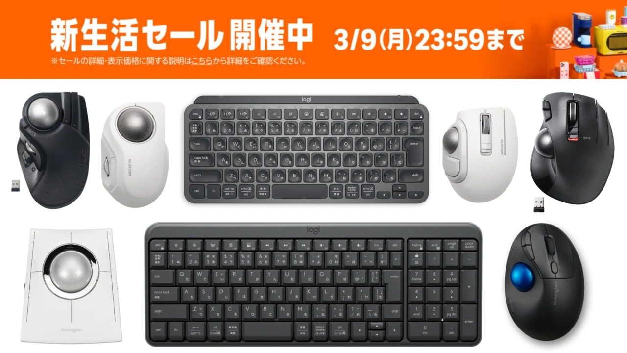 Amazon新生活キーボード＆マウスセール