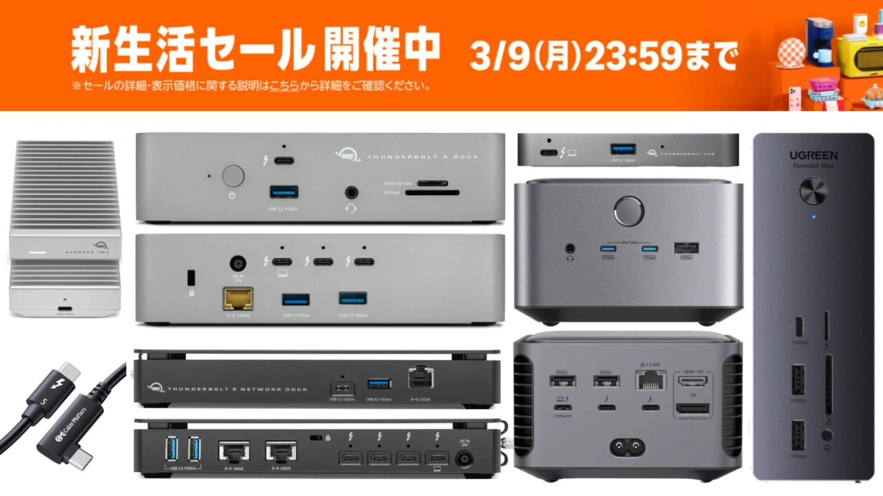 Thunderbolt 5セール