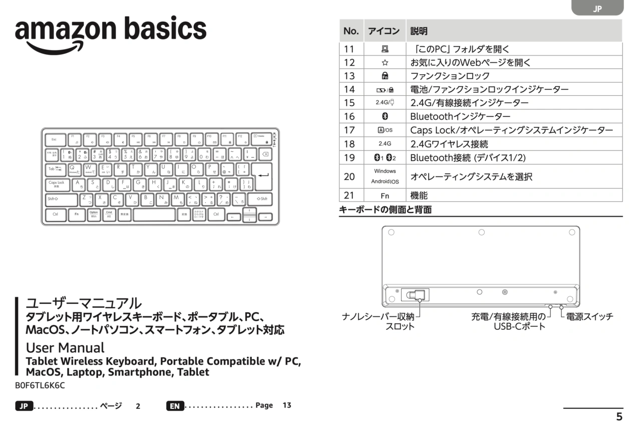 Amazonベーシック タブレット用 ワイヤレスキーボード