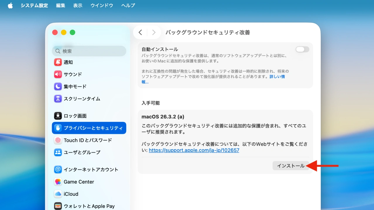 バックグラウンドセキュリティ改善(a)