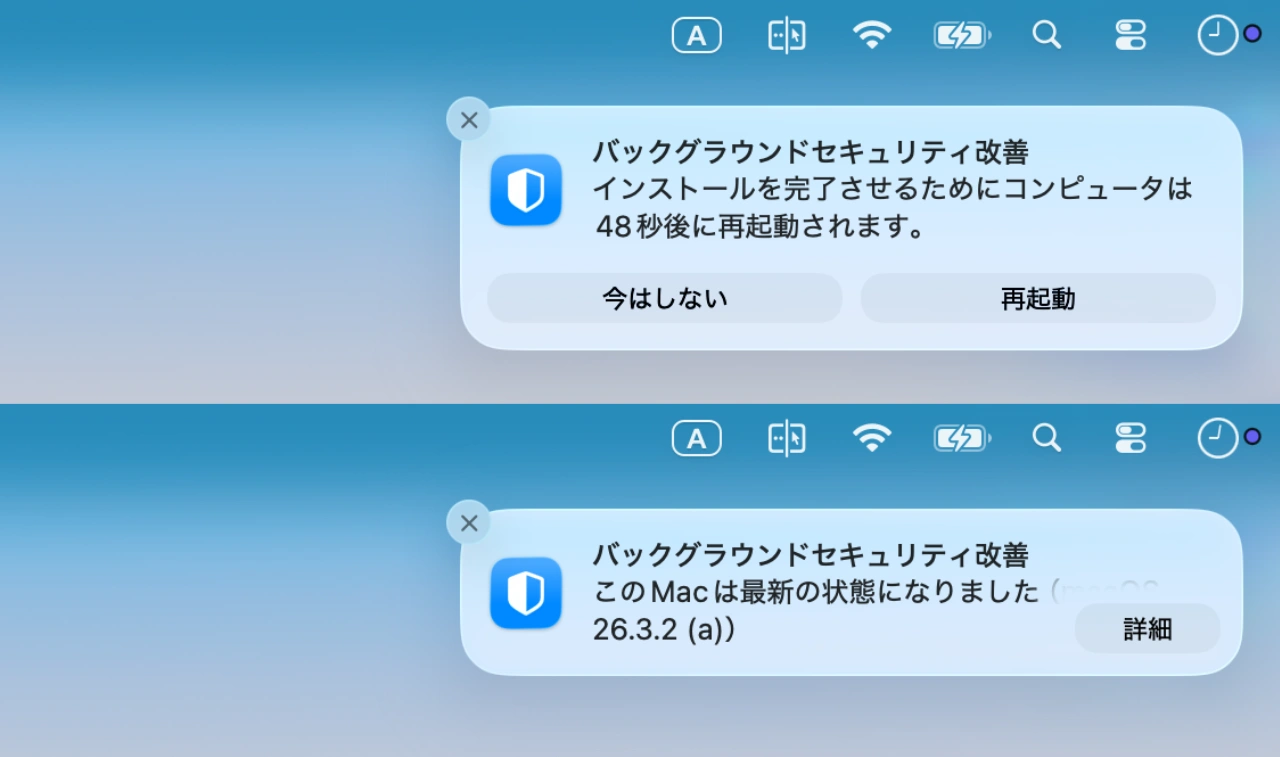 バックグラウンドセキュリティ改善