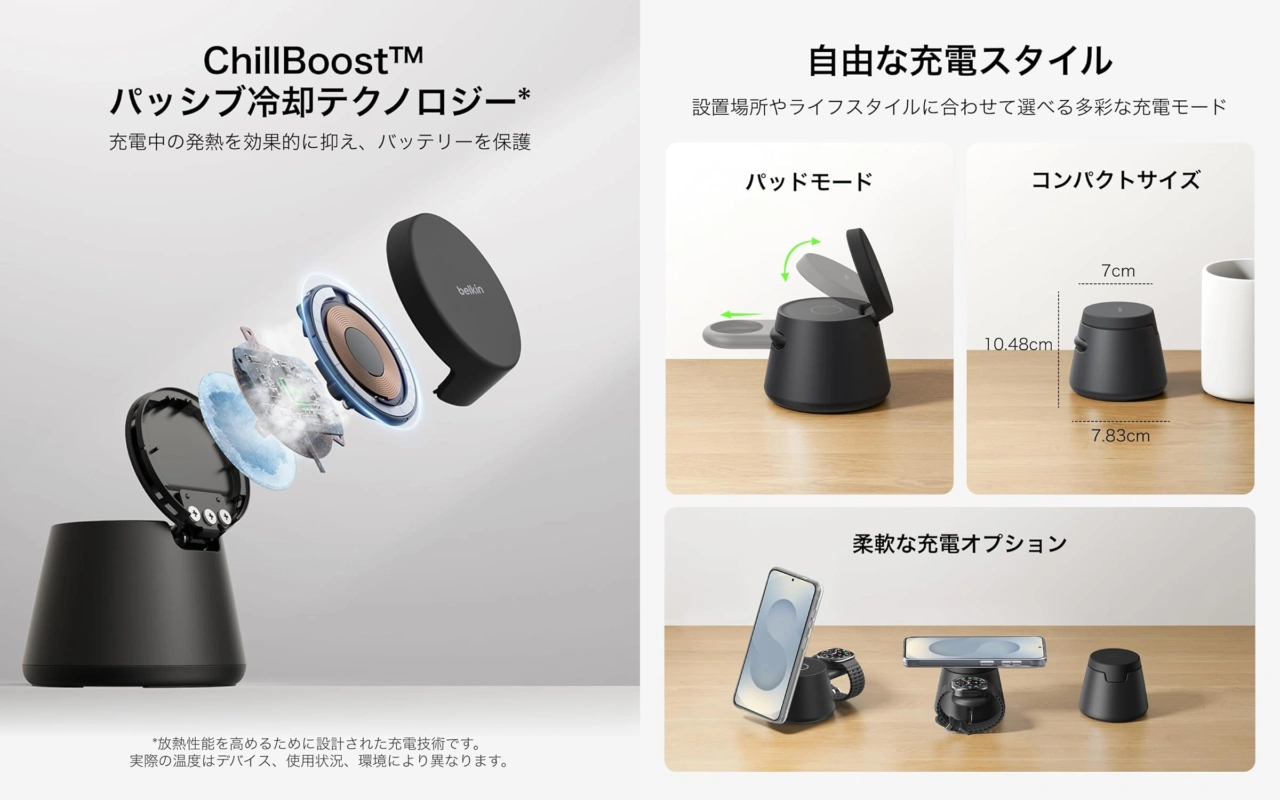 Belkin UltraCharge 25W対応 モジュール式充電ドック