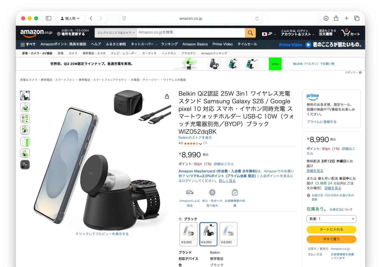 Belkin UltraCharge 25W対応 モジュール式充電ドック