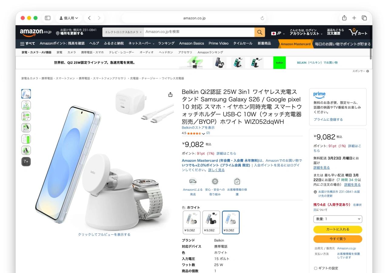 Belkin UltraCharge 25W対応 モジュール式充電ドック (サンド)