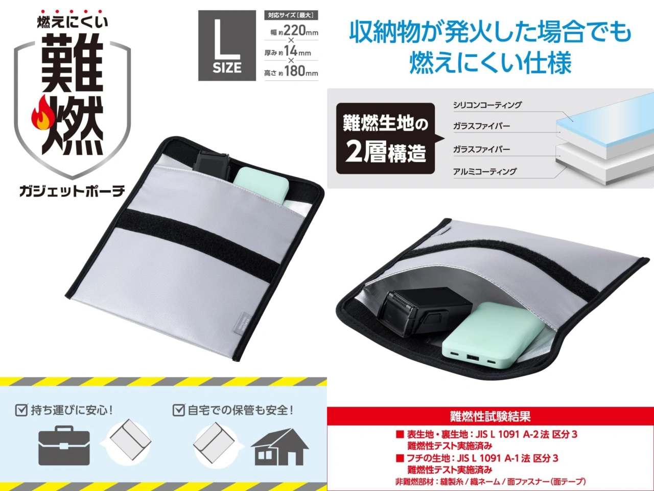 エレコム難燃ガジェットポーチ