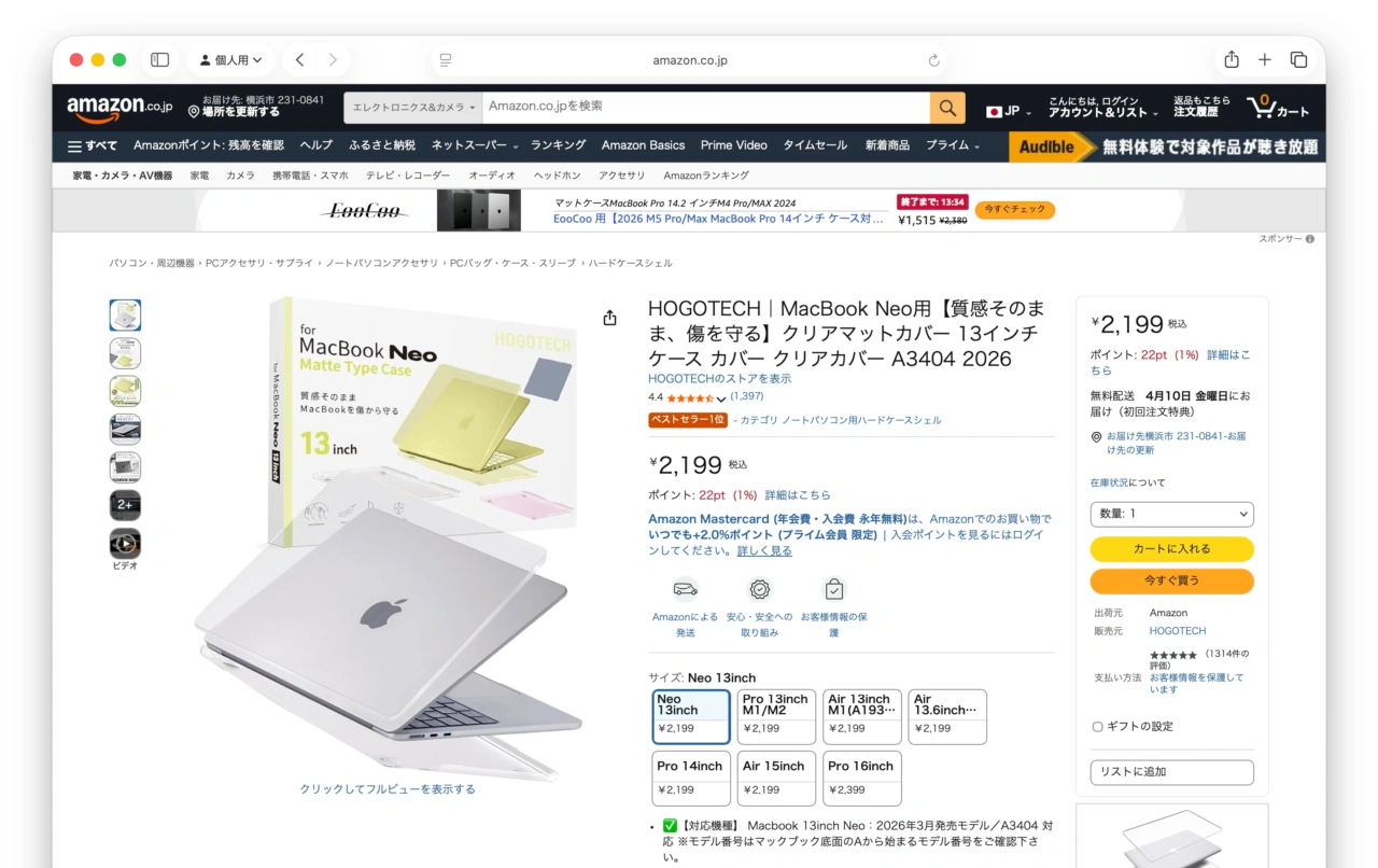 HOGOTECH｜MacBook Neo用クリアマットカバー