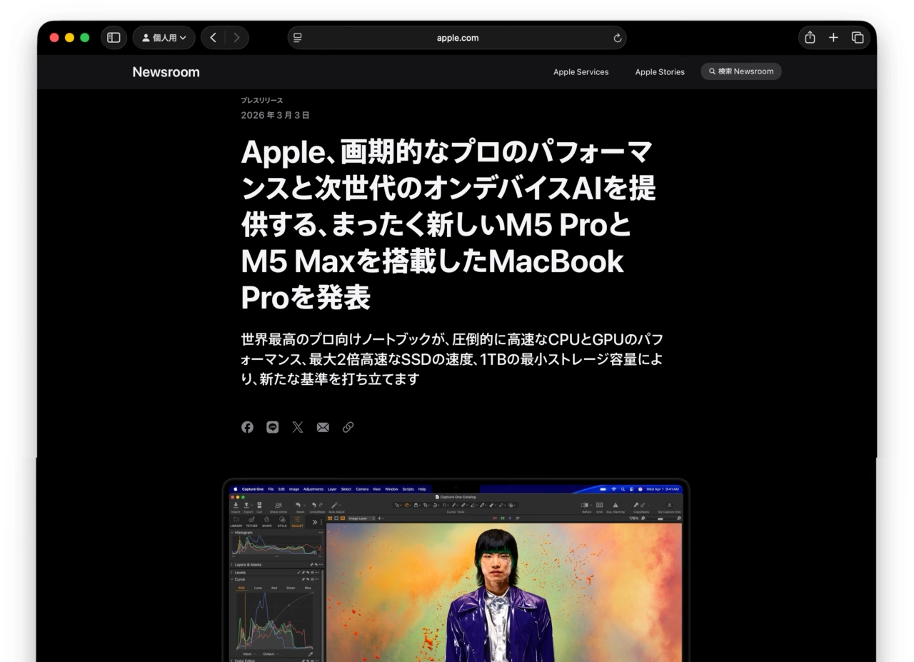 まったく新しいM5 ProとM5 Maxを搭載したMacBook Proを発表
