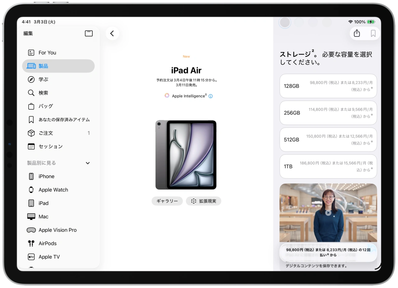 iPad Air (M4)