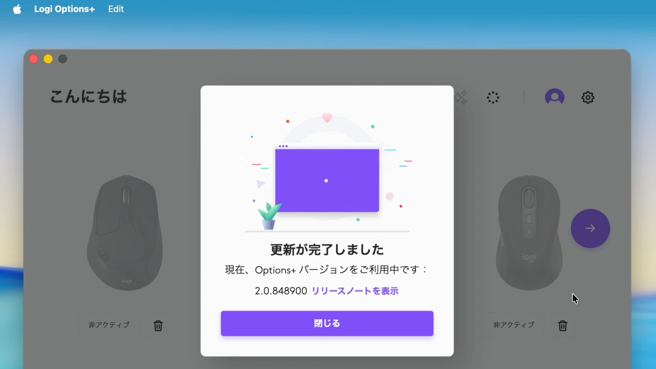 Logi Option Plus for macOS v2 Hotfix