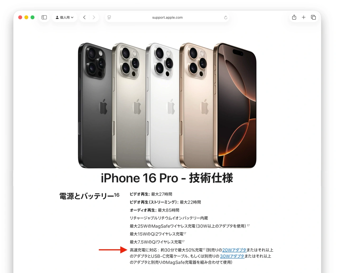iPhone 16 Pro