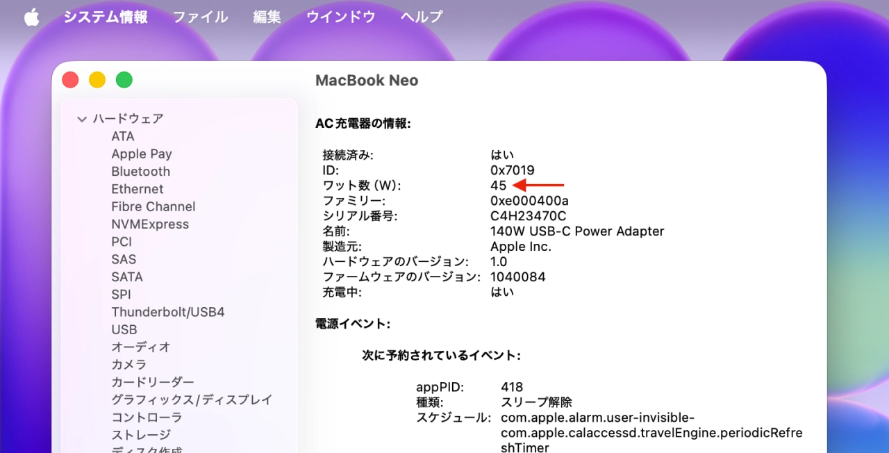 MacBook Neo (13-inch, A18 Pro)のシステム情報
