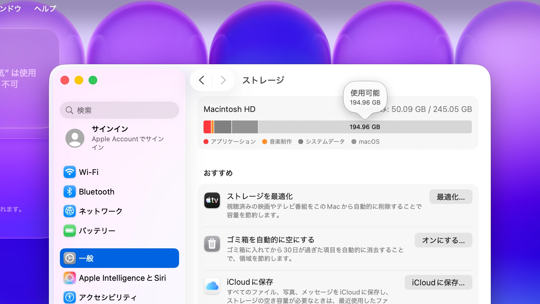 MacBook Neo 256GB SSD Free Space