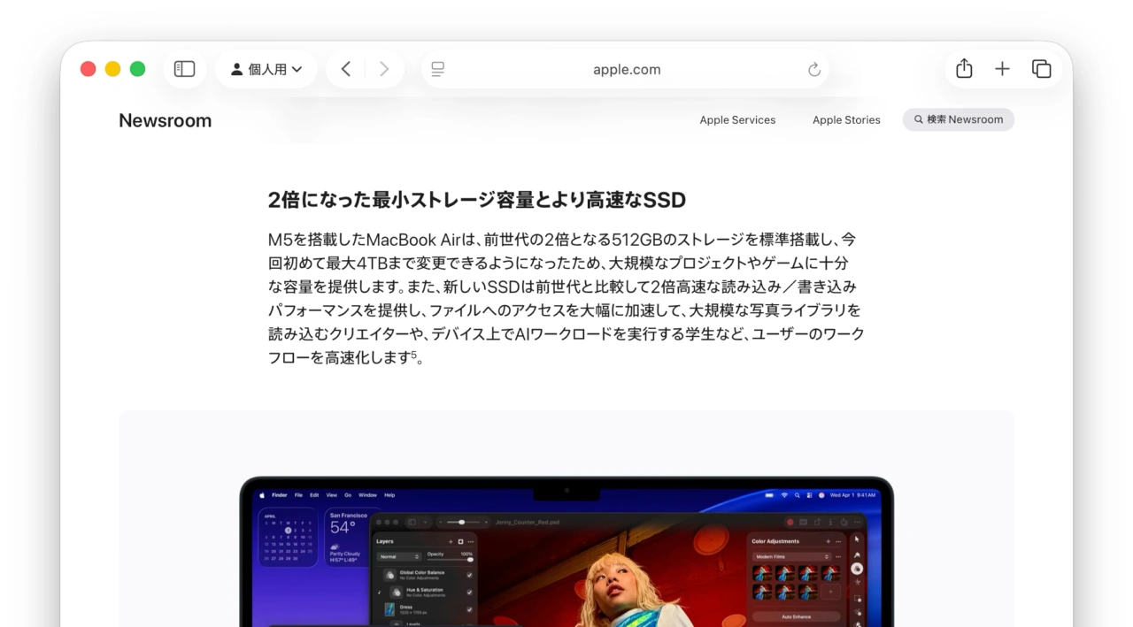 MacBook Air (M5)は512GB SSDから